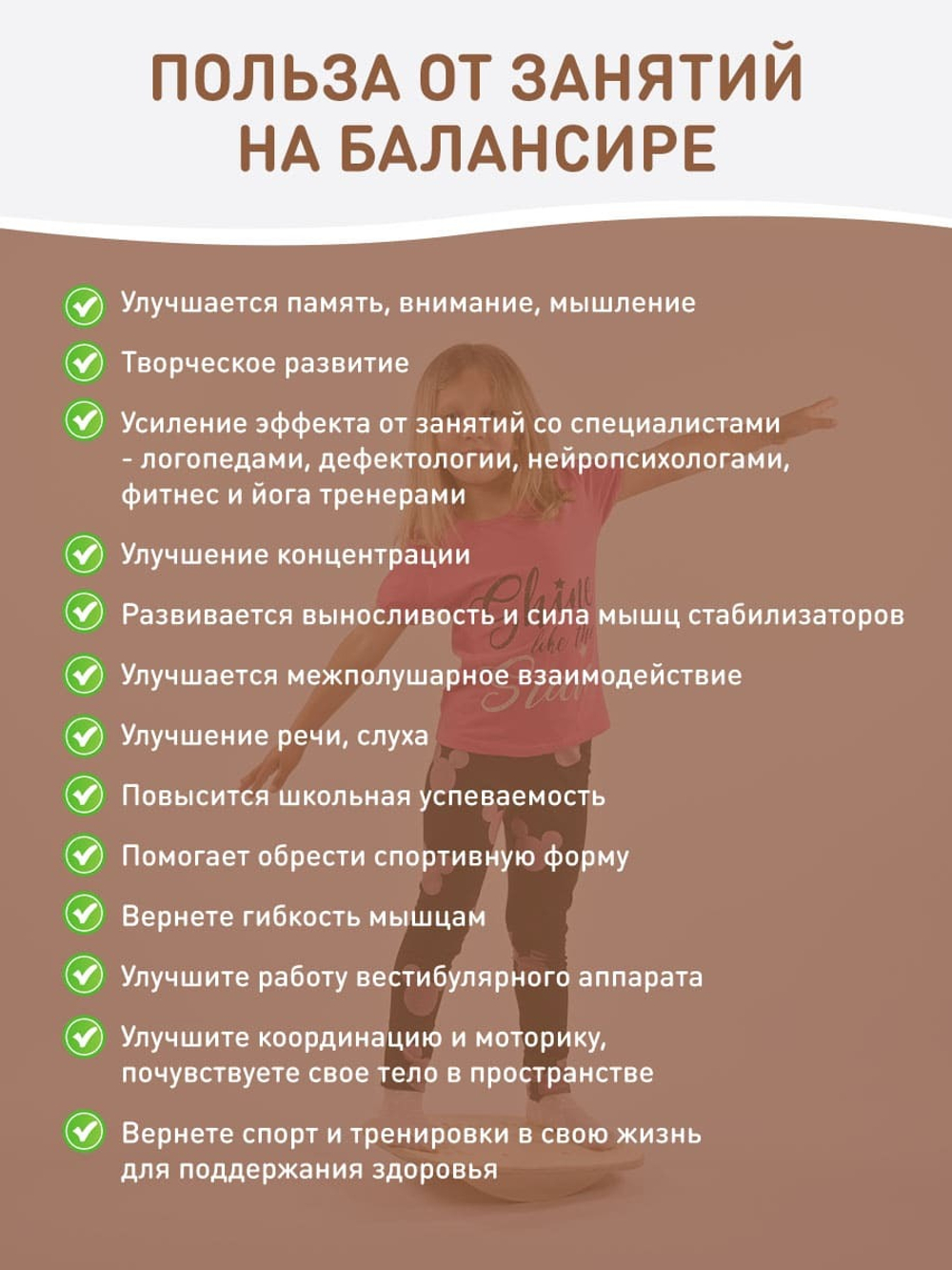 Платформа Балансир с параллельным основанием