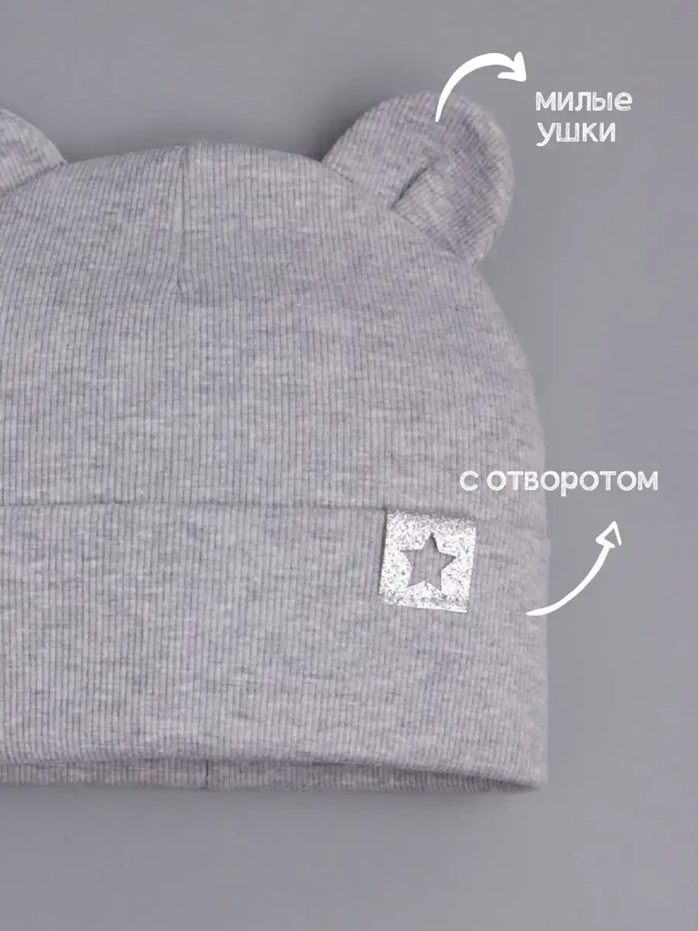 Шапка детская демисезонная на осень