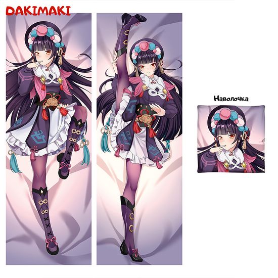 Дакимакура Юнь Цзинь арт. 0951