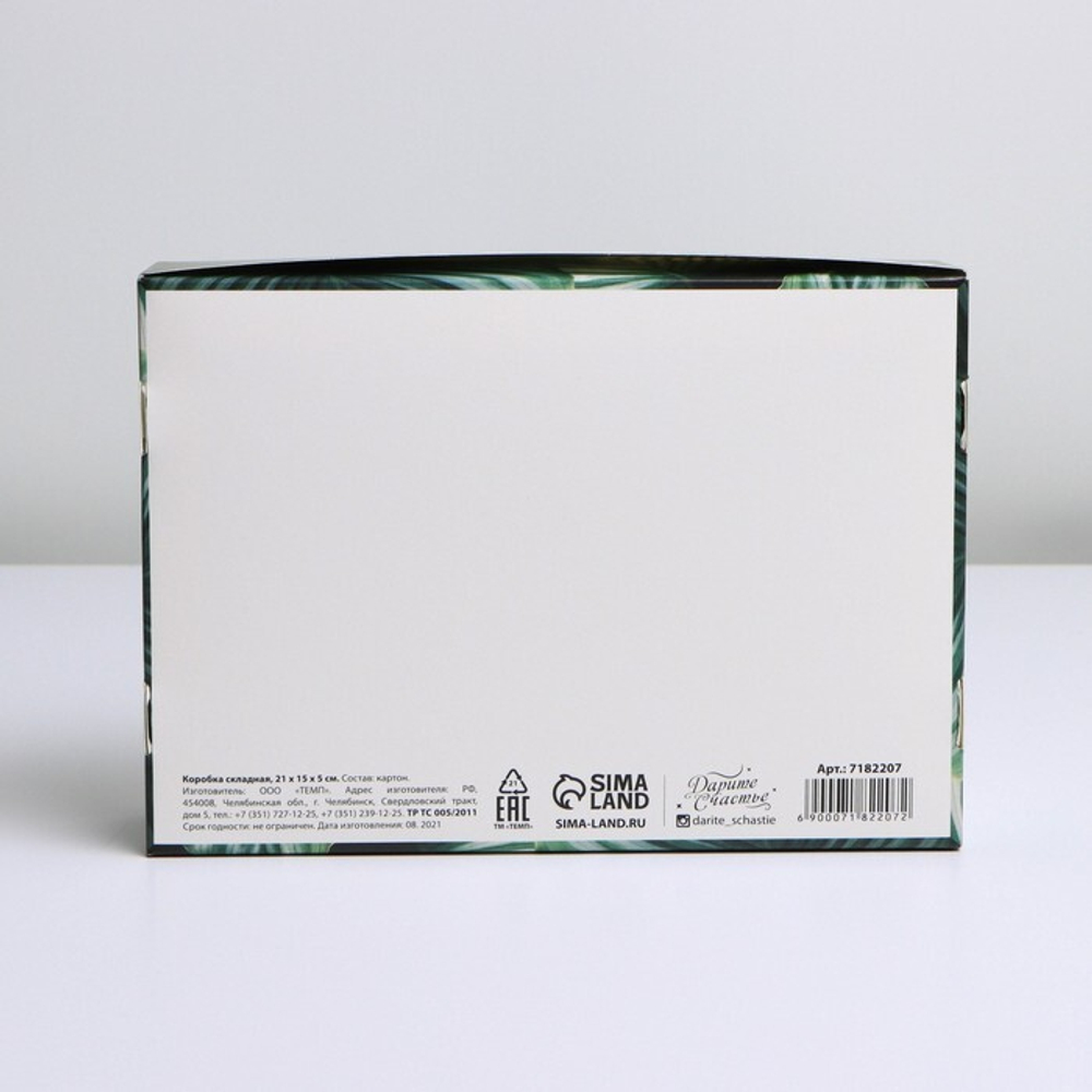 Коробка складная «Моменты», 21 × 15 × 5 см