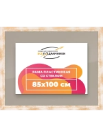 Рамка для постера и фотографий 85x100