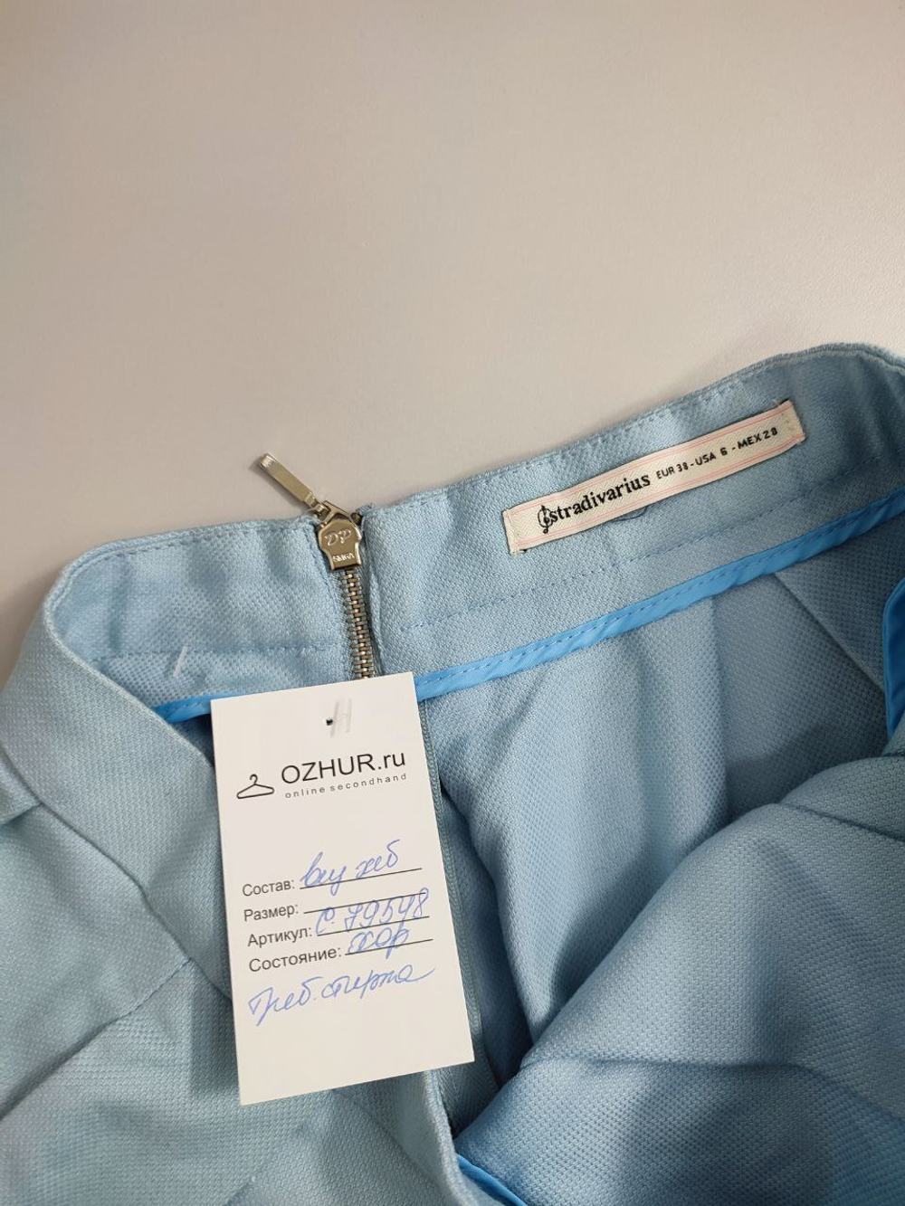 Юбка Stradivarius стильная 44 размер