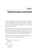 Чистый дизайн. Практика эмпирического проектирования ПО