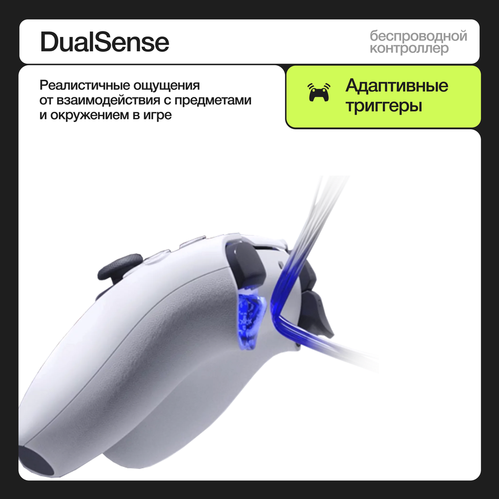 Геймпад беспроводной Sony PlayStation DualSense CFI-ZCT1G/ZCT1J черный