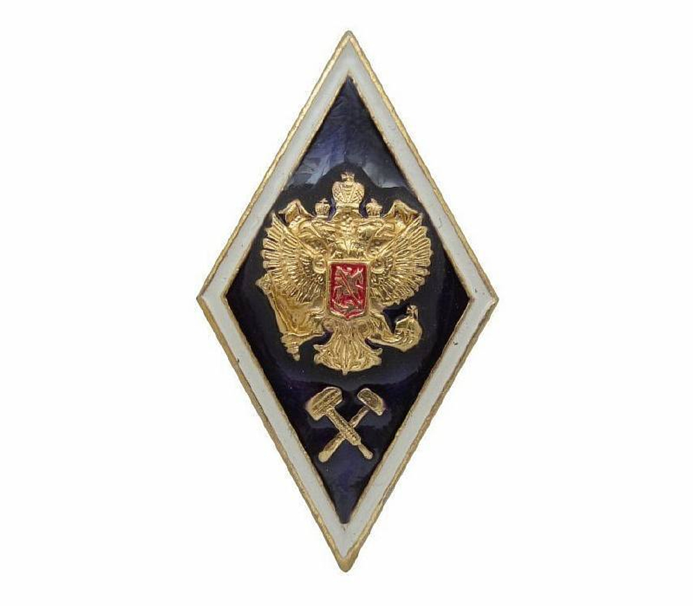 Значок алюминиевый ромб Высшее техническое образование (синий)