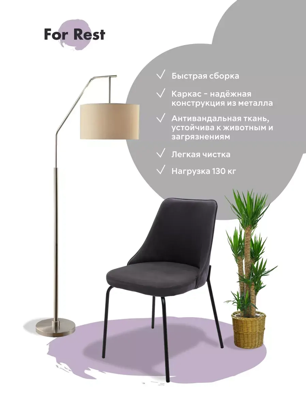 Стул "Флорес" 1 шт. Антивандальная ткань, Дизайнерские ножки