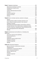Принципы и практика секс-терапии. 6-е издание