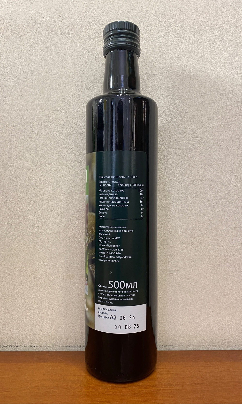 Масло салатное Hamlitsch 500 мл, Австрия