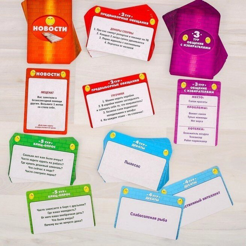 Настольная игра юмористическая "Выборы"