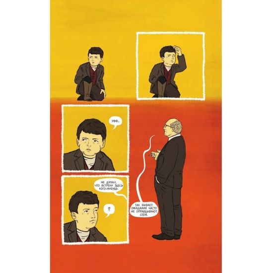 Графический роман Марк Ротко. Чудо живописи. Биография великого художника