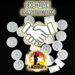 Комплект /Пыж-Обтюратор+Прокладка на дробь/20 калибр/100шт+100шт/для пласт.гильзы