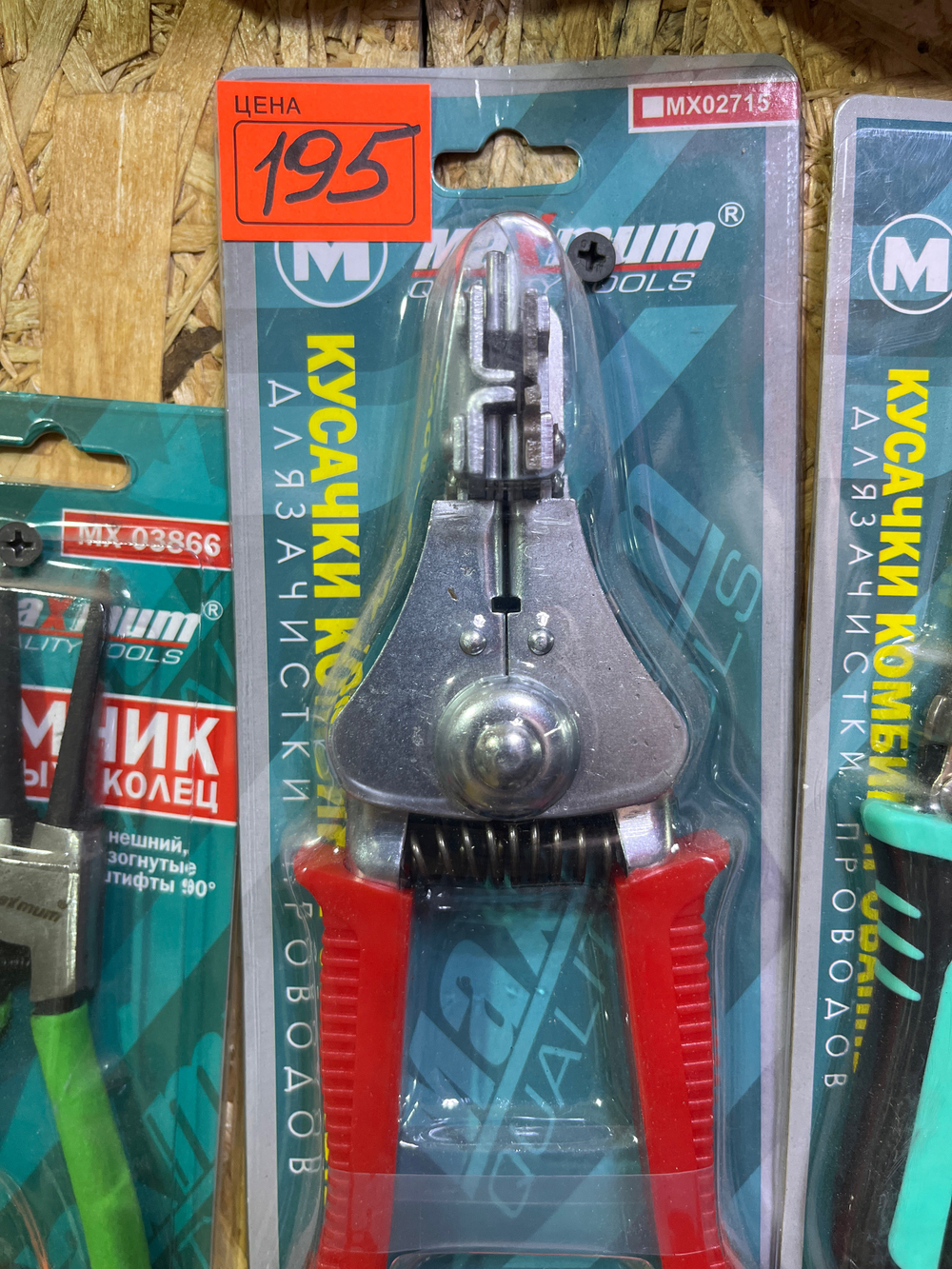 Кусачки для зачистки проводов МХ02715