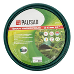 Шланг поливочный ПВХ, 1/2", 50 м, армированный Palisad