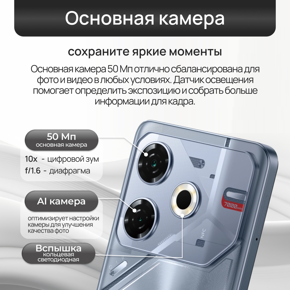 Смартфон TECNO Pova 6 Neo 8/256 ГБ, Ru, Silver