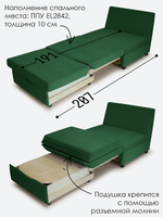 Кресло-кровать "Экономик" 80 см