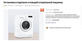 Мегамаркет интегрирует услуги в карточки товаров