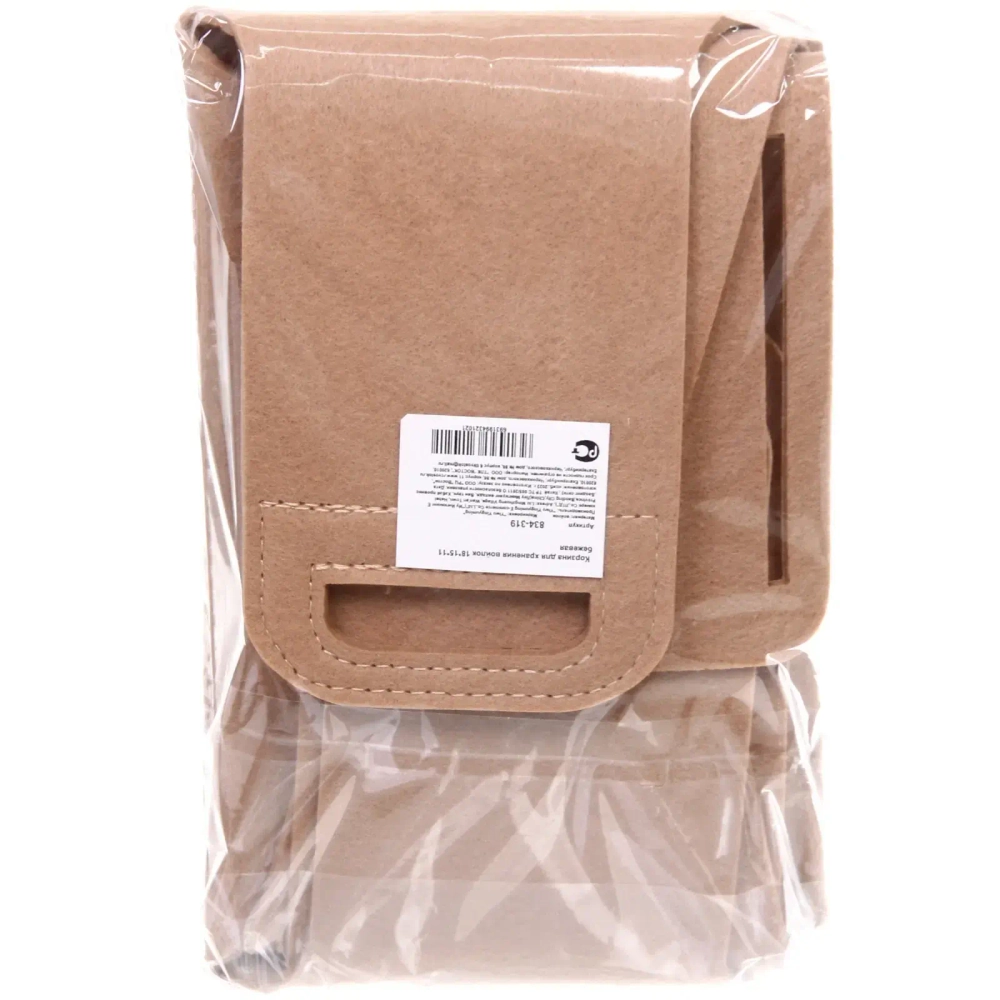 Корзина для хранения войлок 18*15*11 бежевая