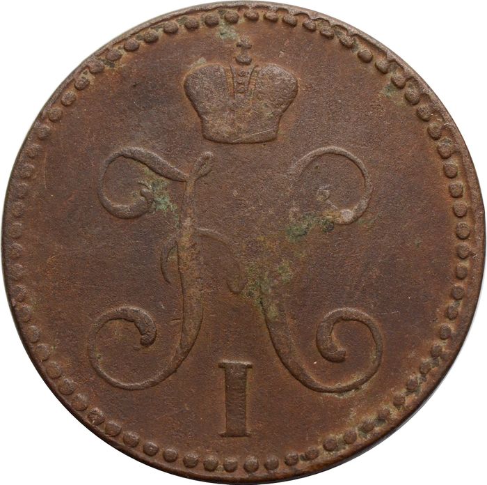 2 копейки 1840 EM Николай I VF