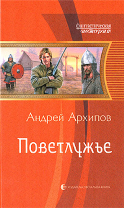 Поветлужье