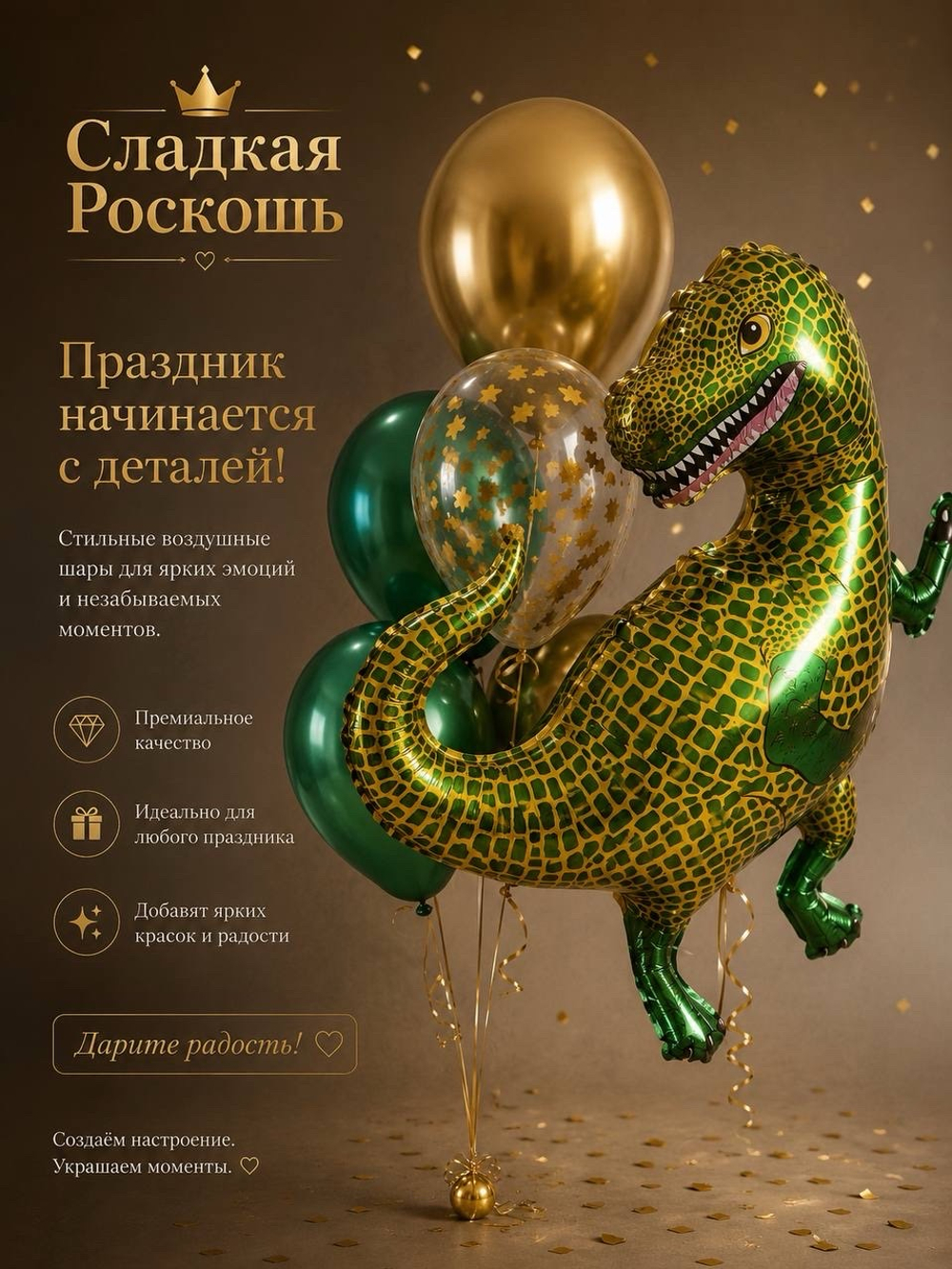 Набор динозавр