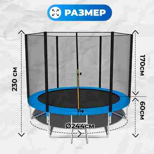 Батут для дачи с сеткой, диаметр 8 фт B-15717