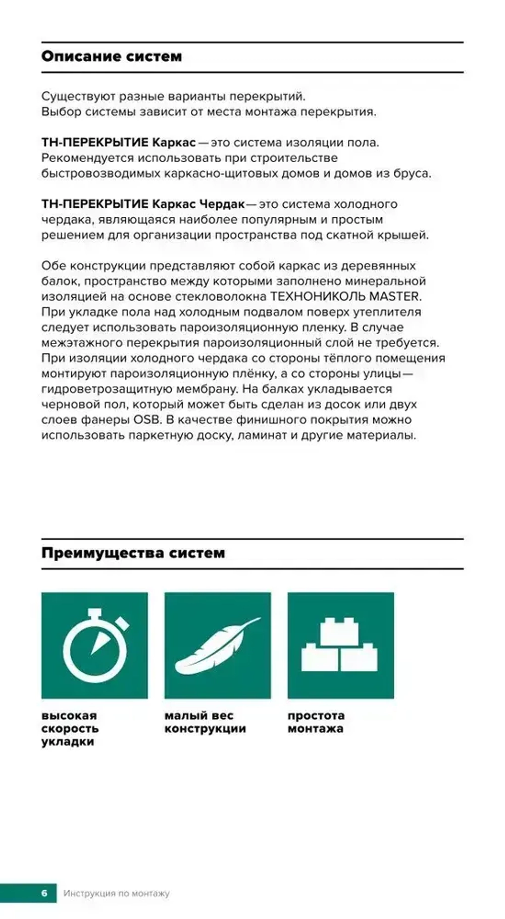 Утеплитель в рулоне 45м2 (6 рулонов) минеральная вата 100мм Технониколь Стандарт 40RN для стен, кровли, перекрытий