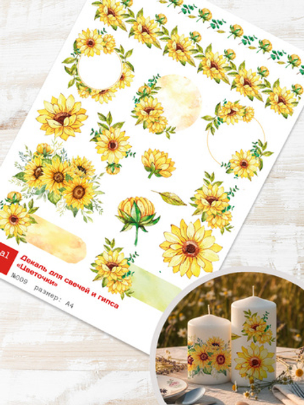Трансфер переводной - декаль для свечей и гипса цветочки 009