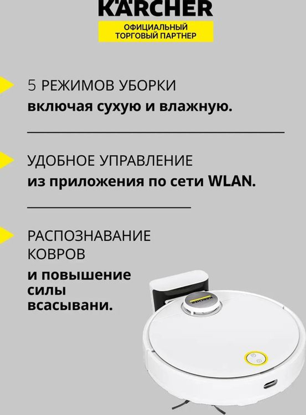 Робот-пылесос Karcher RCV 3, 30Вт, белый/белый [1.269-620.0]