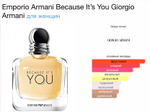 Armani - Because it's You (женские)