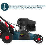 Газонокосилка бензиновая Alteco GLM 45-41 MSQ 84119