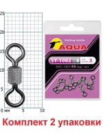 Вертлюг рыболовный SY-1002 №03 (2 упк. по 8 шт.)