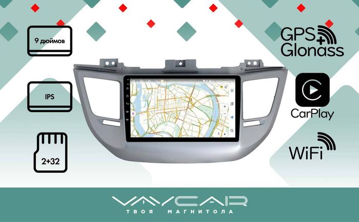 Магнитола для Hyundai Tucson 2016-2018 (рамка серебро) - Vaycar VA23-0546 на Android 13, 4G SIM-слот