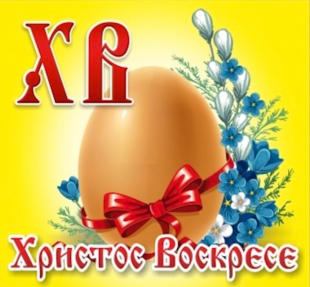 Шоколад Горький "Монастырский гостинец" Христос Воскресе, 5 г
