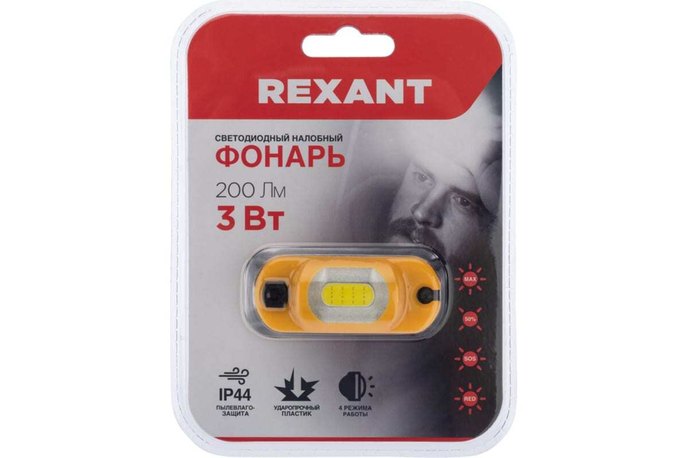 Налобный светодиодный аккумуляторный поворотный фонарь REXANT белый-красный свет, Micro USB 75-700