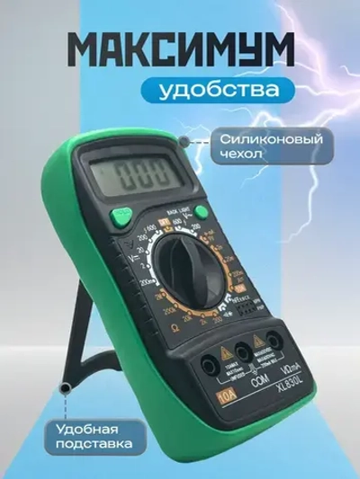 Цифровой мультиметр XL830L тестер напряжения до 600В, амперметр, прозвонка, измерение тока и сопротивления, портативный вольтметр для авто, дома и электромонтажа
