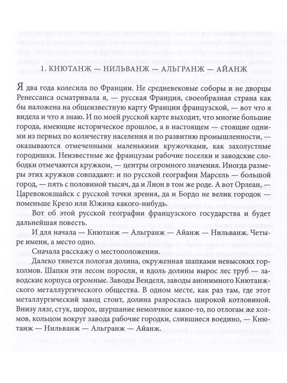 Мать Мария(Скобцева; Кузьмина-Караваева Е.Ю.) Путь: Публицистические очерки;