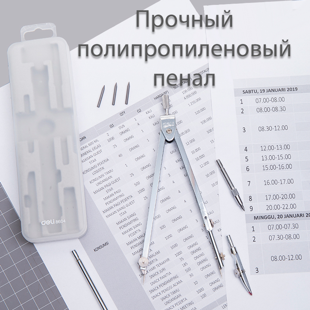 Готовальня Deli 8604, 5 предметов, пластиковый футляр