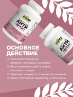 Доктор Натуропат АнтиПаразит 60 капс.