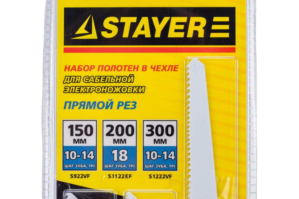 Набор полотен (3 шт.) для сабельной электроножовки STAYER 159460-H3