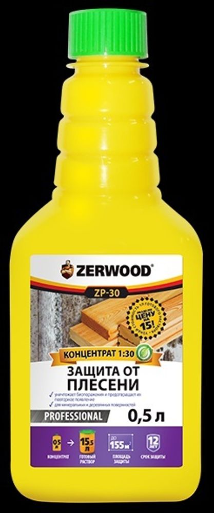 Защита от плесени  ZERWOOD  ZP-30 BIO ремонт концент. 1:30    0,5л (И)