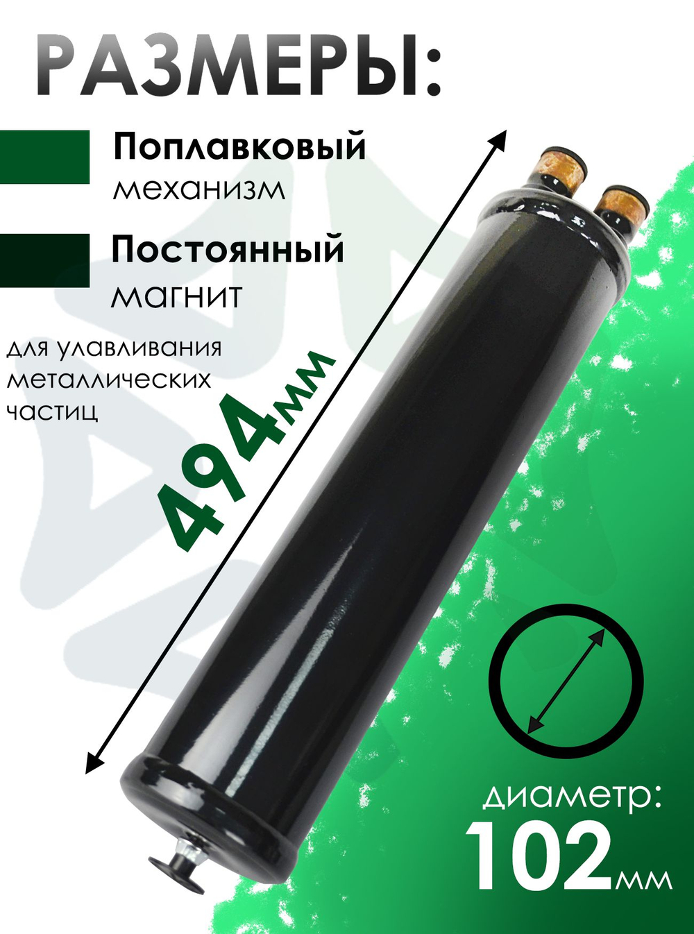 Маслоотделитель BC-OS-28