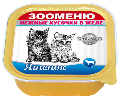 ЗООМЕНЮ Мясные кусочки в желе для кошек (Ягнёнок)