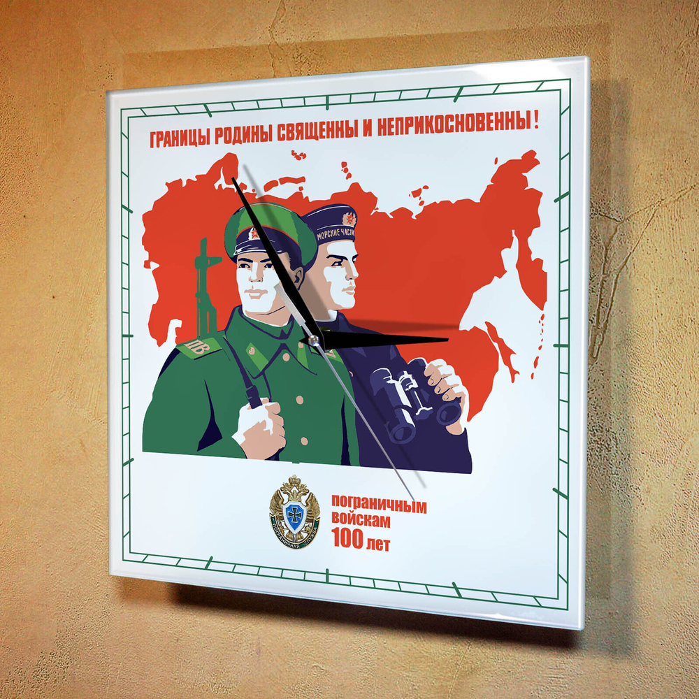 Сувенир и подарок часы Пограничник 002