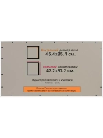 Рамка 45x85 для постера и фотографий