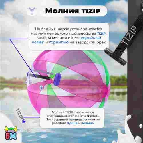 Аттракцион Водный шар ПВХ «Розово-зелёный» 2*2*2 м