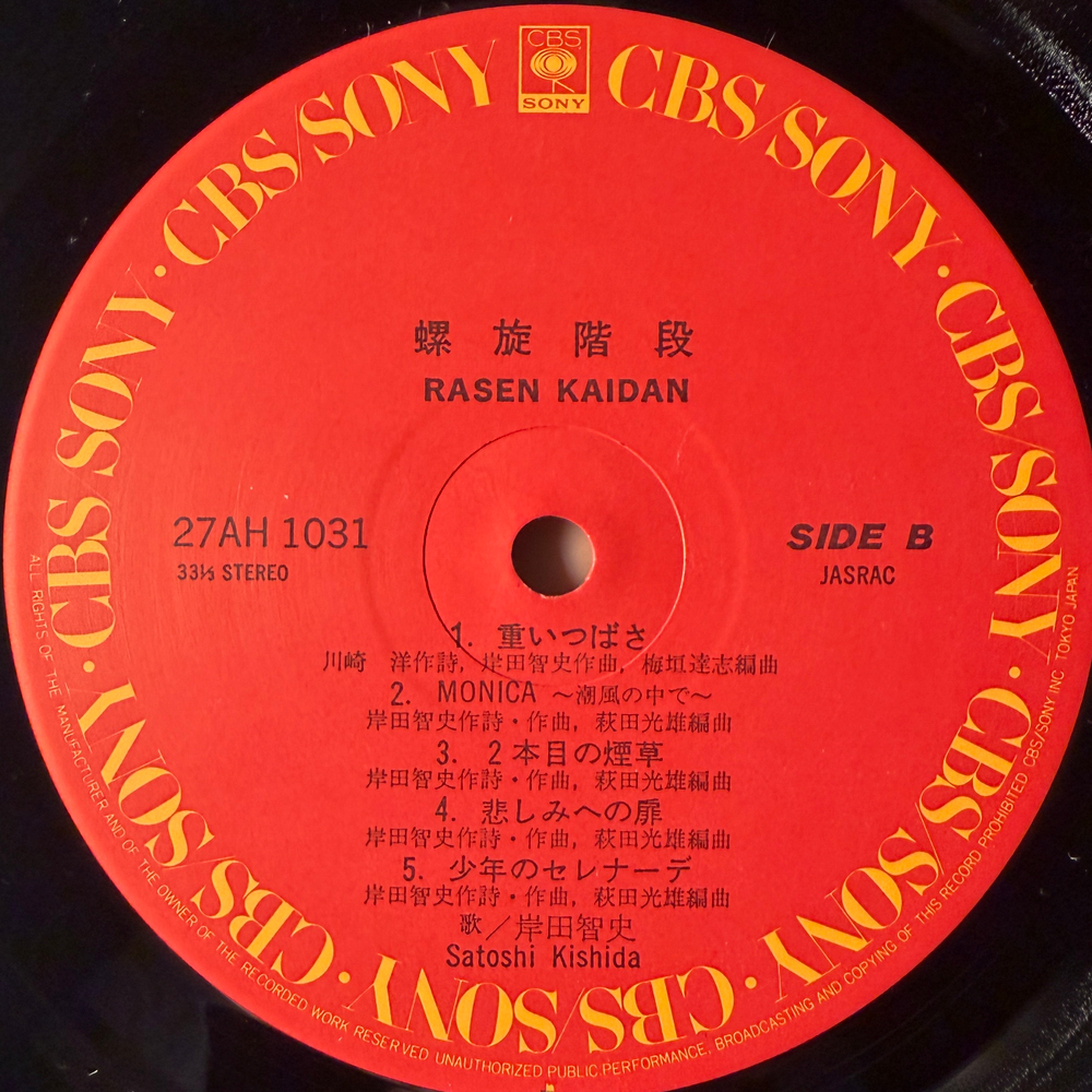 Satoshi Kishida (Япония 1980г.)