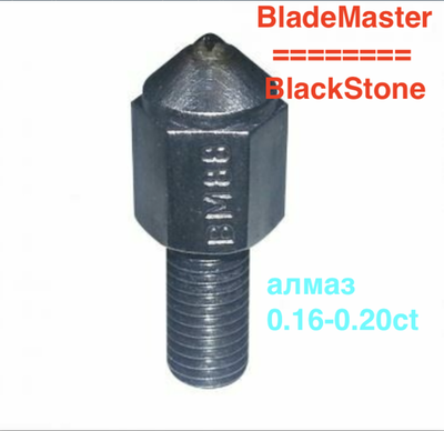Алмаз для станка BladeMaster | BlackStone 0.16-0.20ct 26 мм