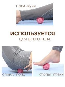 Массажный мяч мфр 9 см для йоги фитнеса пилатеса