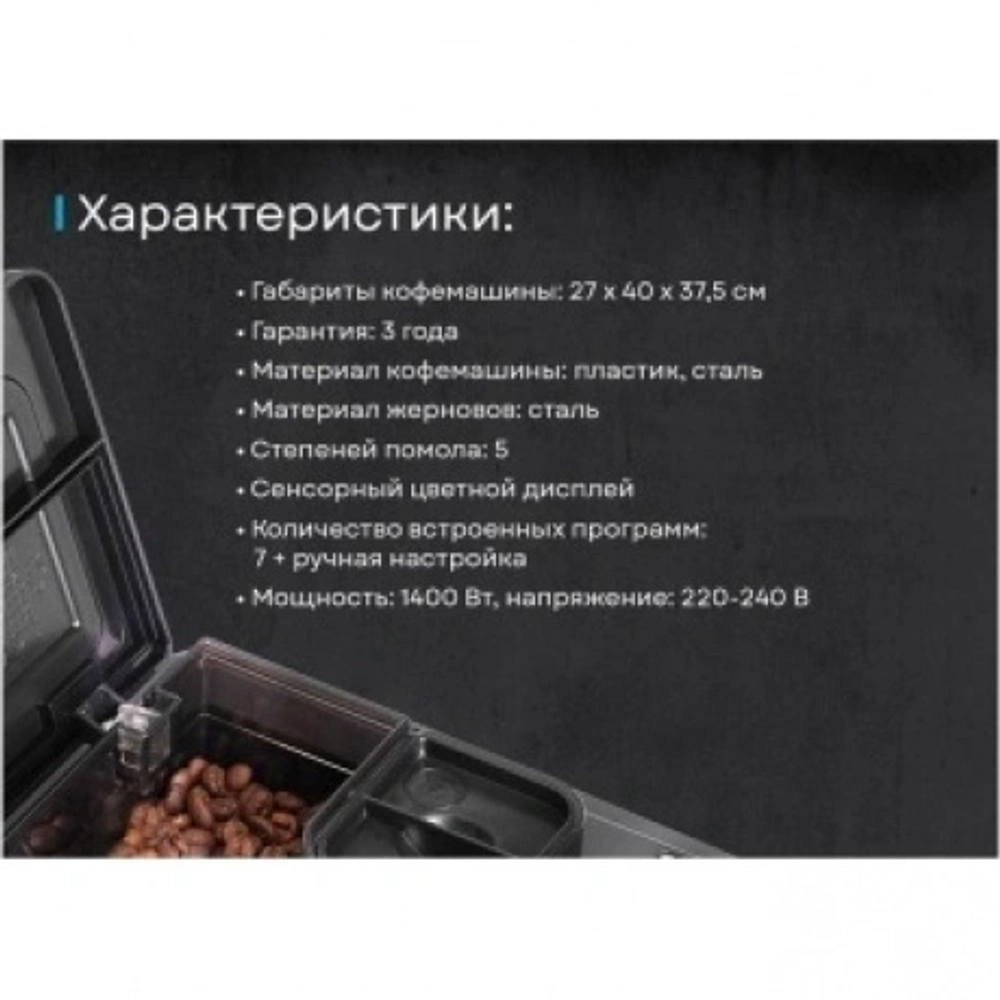 Кофемашина Korting KACM 2009 PRESTO
