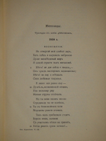 "Полное собрание сочинений М.Ю.Лермонтова в пяти томах". 1916г. - раритет